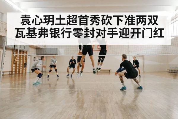 volleyball block defense