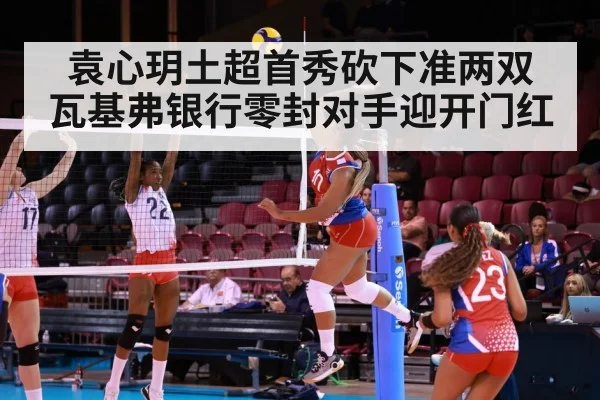 volleyball spike attack